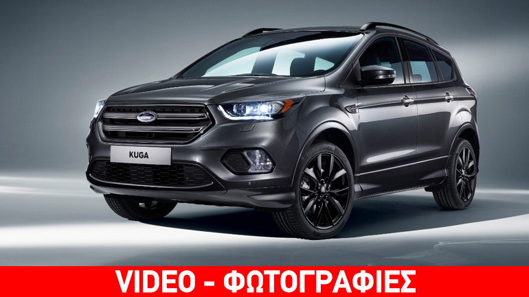 Τέλος του 2016 έρχεται το υπερσύγχρονο Ford Kuga…